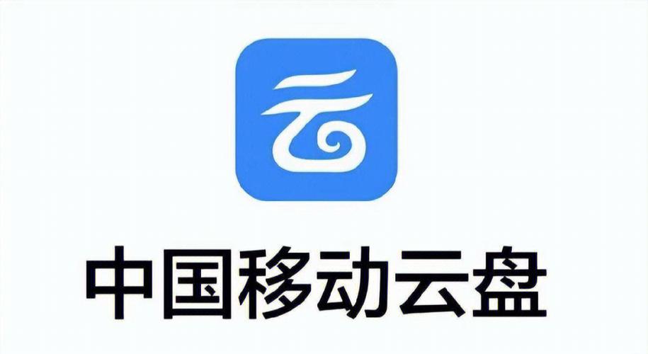 中国移动云盘官网下载游戏截图