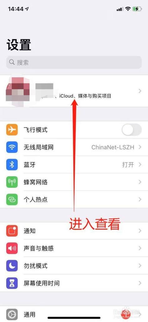 苹果手机退出id后会抹除数据吗缩略图