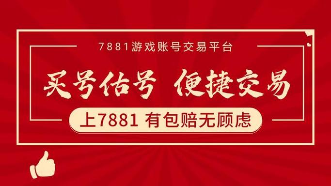 lol交易账号平台缩略图