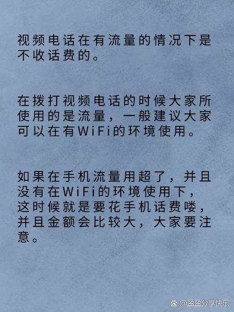 视频电话接电话收费吗缩略图