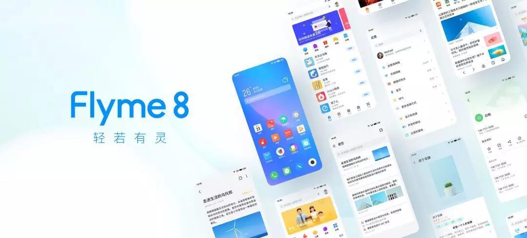 flyme8稳定版下载缩略图