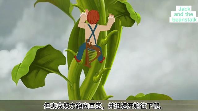 魔豆巨人杰克缩略图