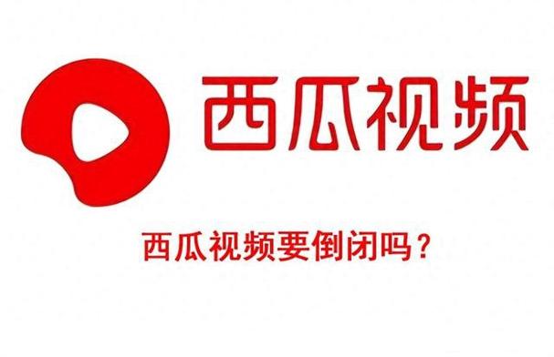 西瓜视频缩略图