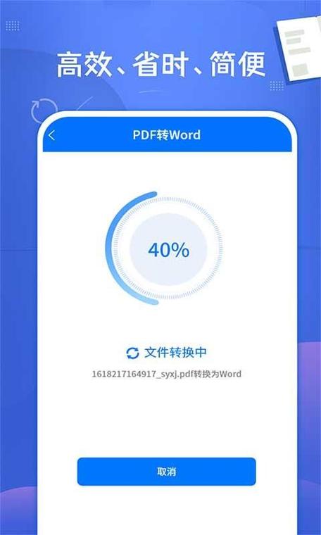 怎么把文件转换成word文档缩略图