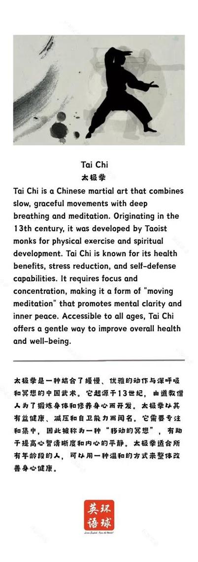 英语阅读文章缩略图