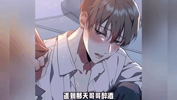 雀男漫画免费缩略图