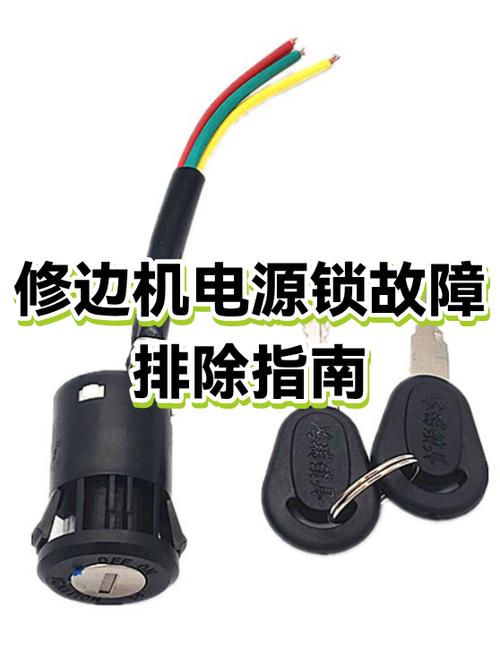 如何解除屏幕电源锁定缩略图