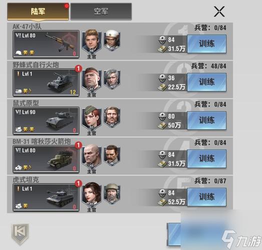 最强兵种搭配缩略图