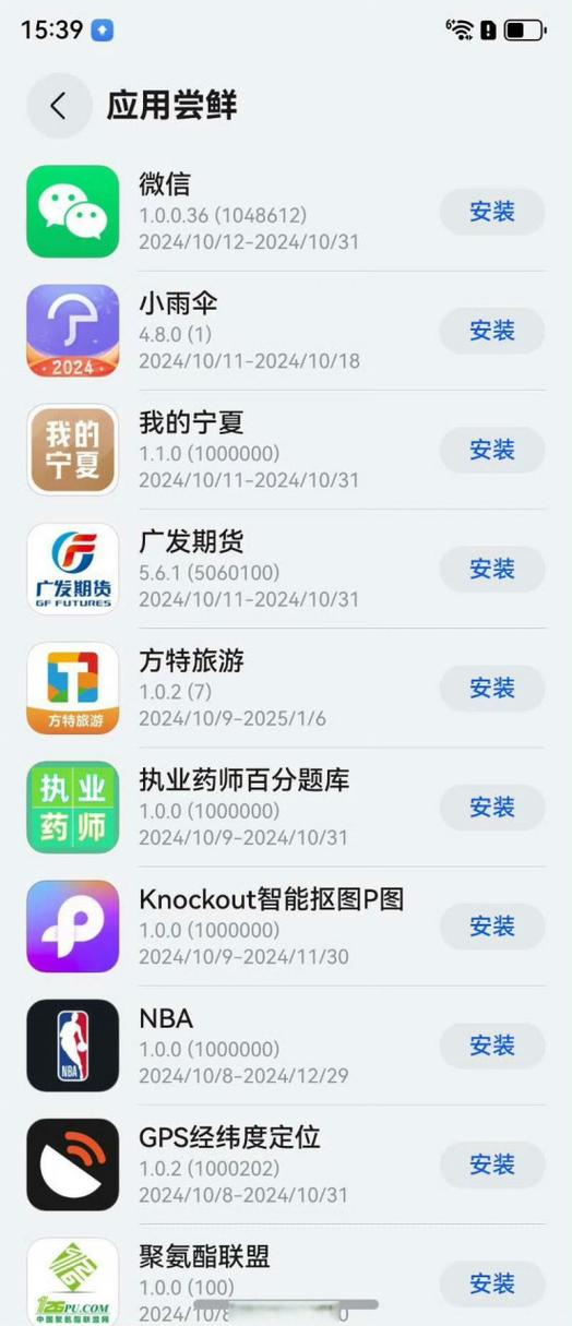 鸿蒙下载缩略图