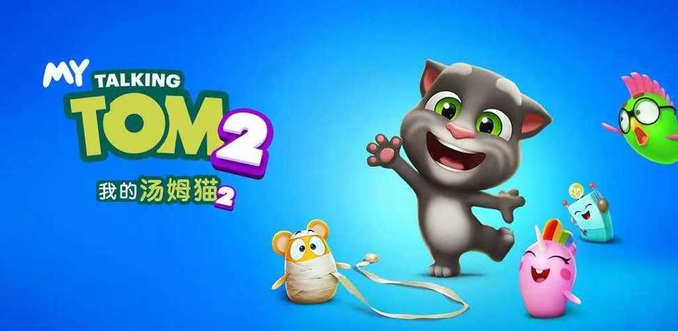 汤姆猫2内置菜单最新版本更新内容缩略图