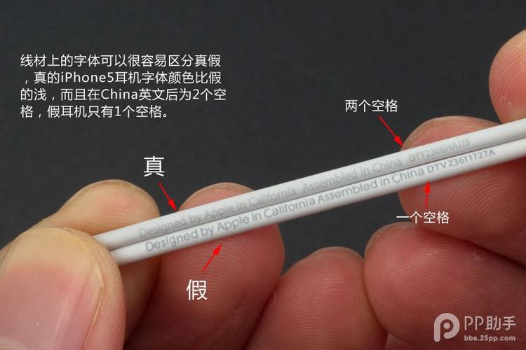 iPhone耳机真假缩略图