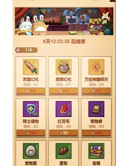 疯狂骑士团马攻略缩略图