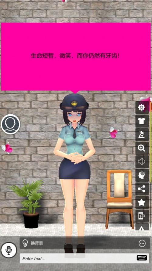 vr虚拟现实女友缩略图