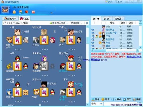 QQ游戏2013大厅图标