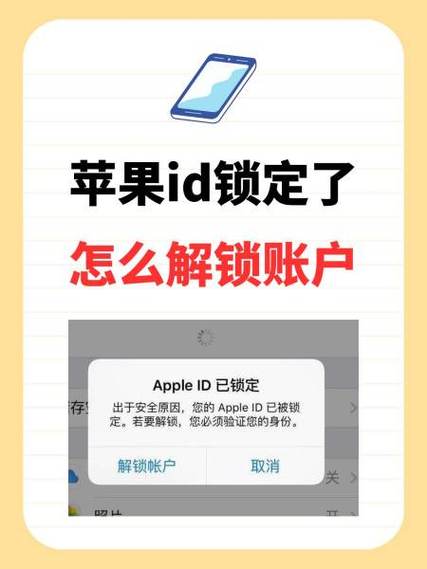 捡到苹果手机id锁破解教程缩略图