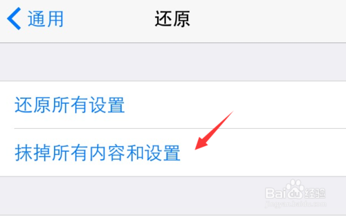 苹果6s怎么消除耳机模式游戏截图