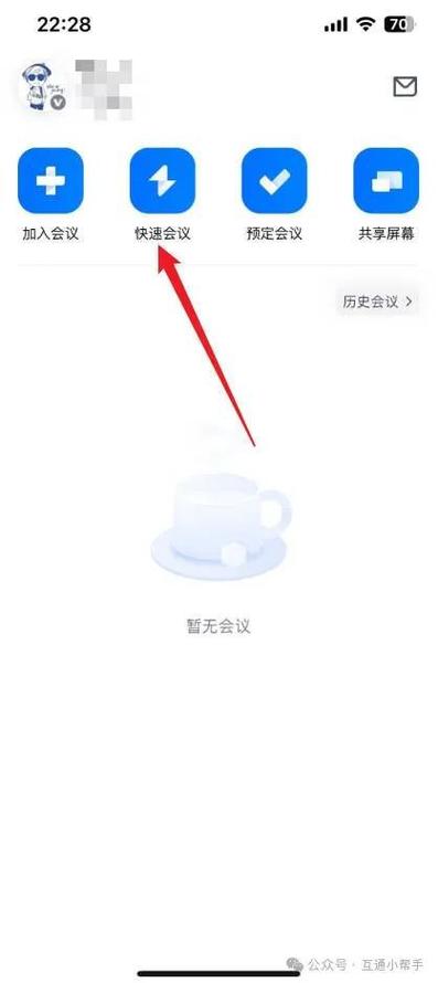 电脑腾讯会议没有声音缩略图