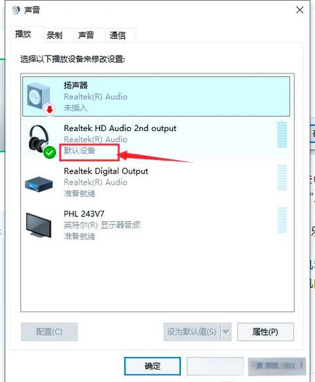 电脑插耳机有声音扬声器没声音缩略图