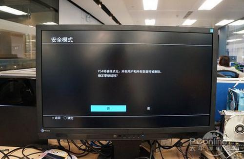 ps4显示器和电脑显示器缩略图