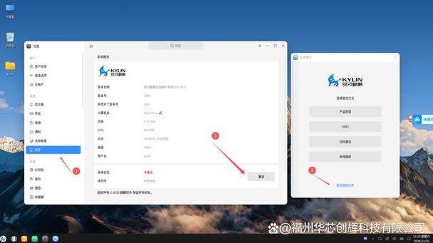 麒麟v10激活码缩略图