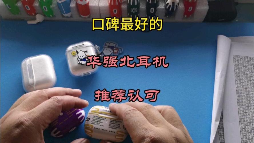华强北口碑最好的三款缩略图