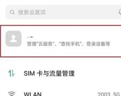 oppo关闭云同步缩略图