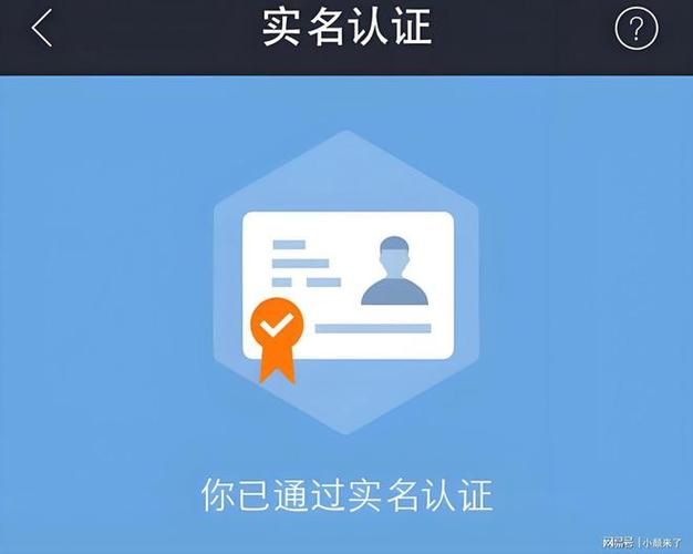 网易账号实名认证游戏截图