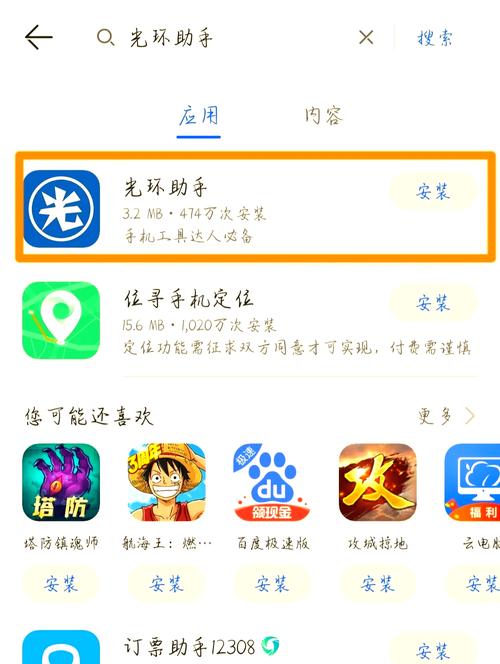 flm安卓下载地址缩略图