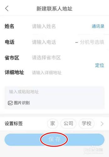 快递100怎样添加快递公司游戏截图