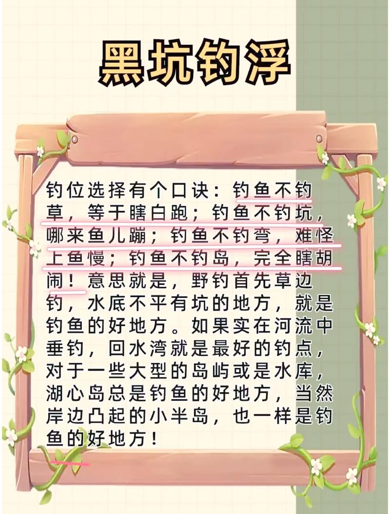 虹鲤和神鱼的钓鱼技巧缩略图