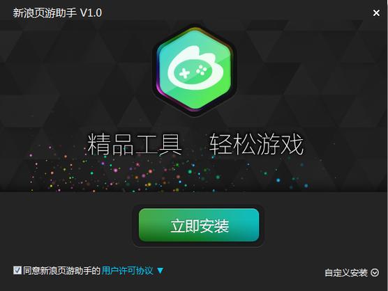 网页游戏辅助助手游戏截图