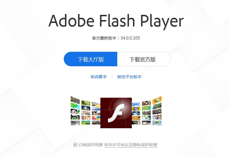 flash大厅手机版缩略图