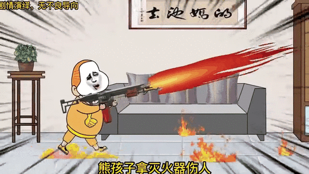 玩火无删减百度云缩略图