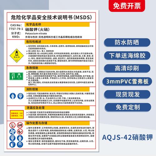 硝酸钾的作用与功效缩略图