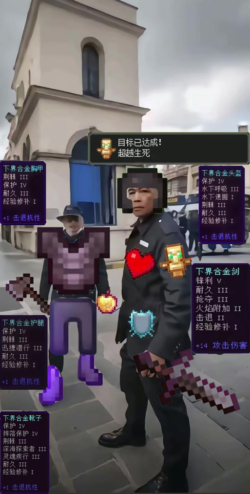 我的世界黄金套装图片缩略图