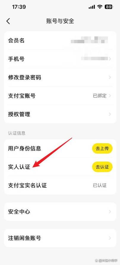 登陆闲鱼要实名认证吗游戏截图