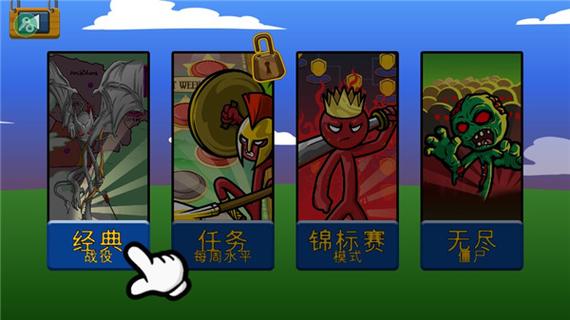 火柴人战争遗产无限钻石金币版缩略图