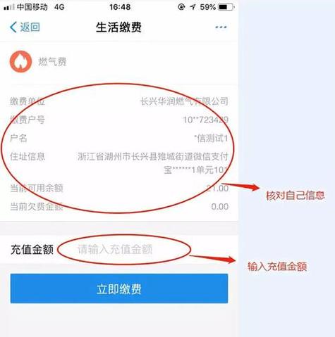 燃气费多久扣一次钱缩略图