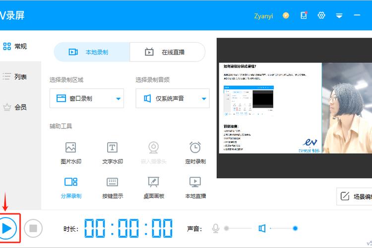 win10电脑麦克风对方听不到声音缩略图