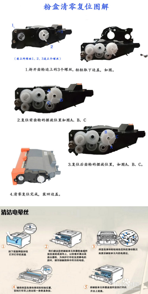 m7400更换墨粉盒步骤缩略图