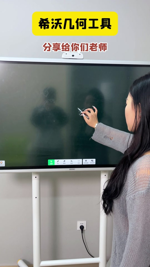 怎样使用希沃白板游戏截图