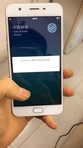 oppo别人打不进来电话缩略图