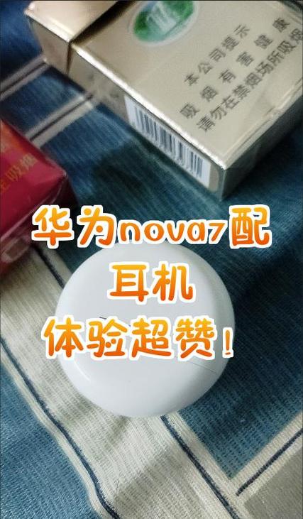 华为耳机正品查询官网入口缩略图