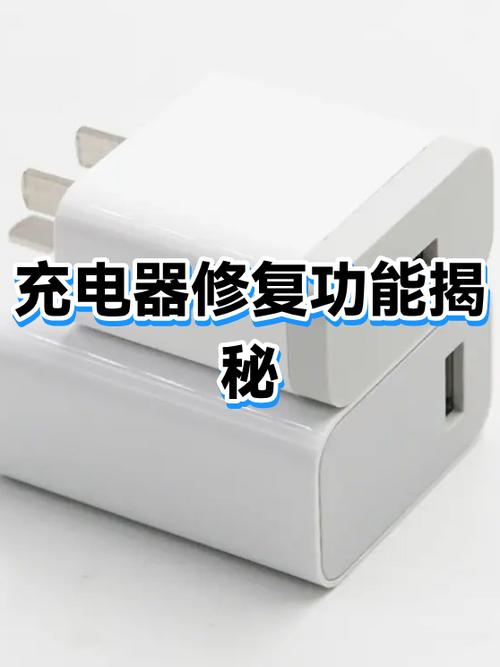 充电器脉冲修复是什么意思缩略图