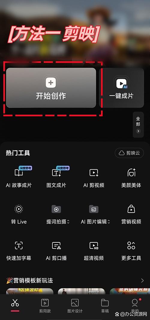 剪映怎么把长视频剪短缩略图