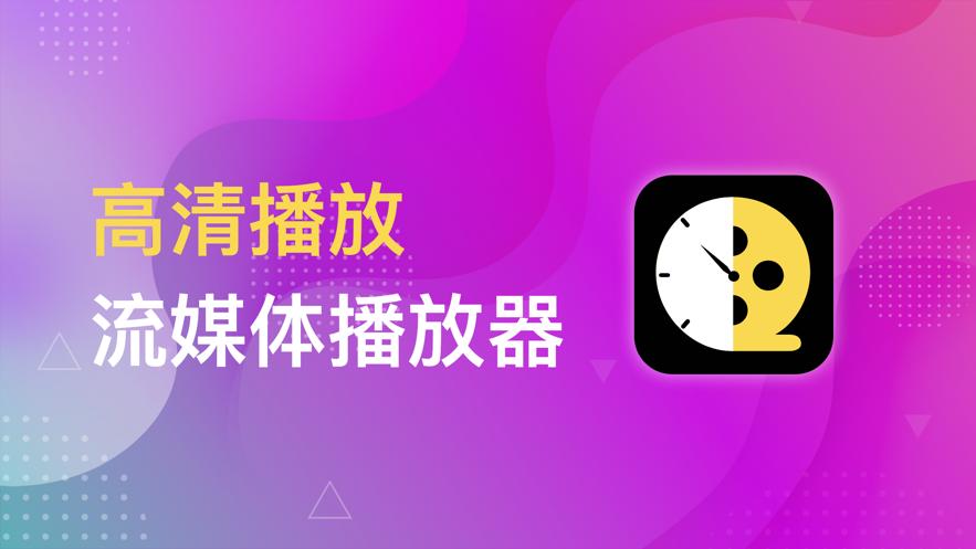 整点视频app官方下载最新版缩略图