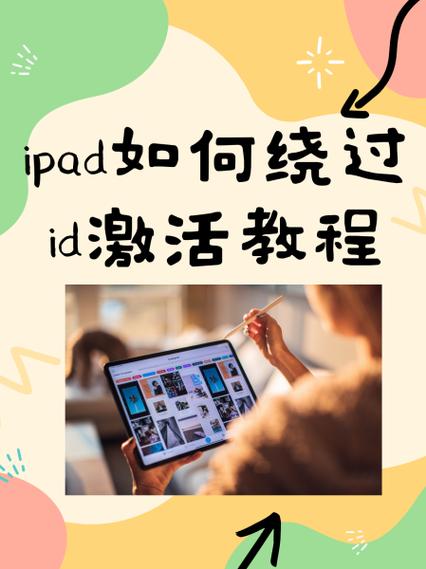 第一次买ipad怎么激活缩略图