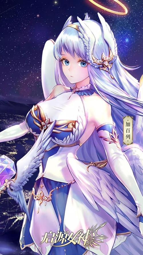启源女神缩略图