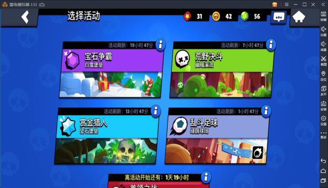 荒野乱斗怎么开挂缩略图