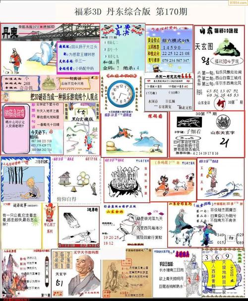 彩吧图库吧游戏截图